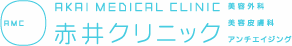 赤井クリニック / AKai Clinic